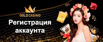 Обзор Gold Casino: игры, награды и общее впечатление